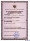 ДЭНАС-Кардио 2 программы в Симферополе купить Медицинский интернет магазин - denaskardio.ru 
