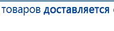 СКЭНАР-1-НТ (исполнение 01)  купить в Симферополе, Аппараты Скэнар купить в Симферополе, Медицинский интернет магазин - denaskardio.ru