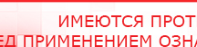 купить ЧЭНС-01-Скэнар - Аппараты Скэнар Медицинский интернет магазин - denaskardio.ru в Симферополе