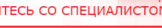 купить СКЭНАР-1-НТ (исполнение 01)  - Аппараты Скэнар Медицинский интернет магазин - denaskardio.ru в Симферополе