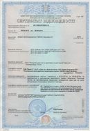 НейроДэнас - Вертебра  купить в Симферополе Медицинский интернет магазин - denaskardio.ru