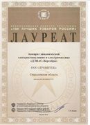 НейроДэнас - Вертебра  купить в Симферополе Медицинский интернет магазин - denaskardio.ru