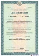 НейроДэнас - Вертебра  купить в Симферополе Медицинский интернет магазин - denaskardio.ru