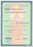НейроДэнас - Вертебра  в Симферополе купить Медицинский интернет магазин - denaskardio.ru 