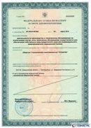 НейроДэнас - Вертебра  в Симферополе купить Медицинский интернет магазин - denaskardio.ru 