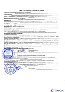НейроДэнас - Вертебра  купить в Симферополе Медицинский интернет магазин - denaskardio.ru