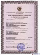 НейроДэнас - Вертебра  купить в Симферополе Медицинский интернет магазин - denaskardio.ru