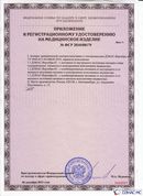 НейроДэнас - Вертебра  купить в Симферополе Медицинский интернет магазин - denaskardio.ru