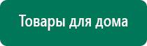 Дэнас суставы