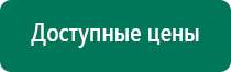 Аппарат меркурий токи бернара