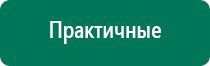 Диадэнс аппарат цена