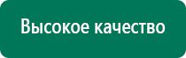 Скэнар медицинский прибор